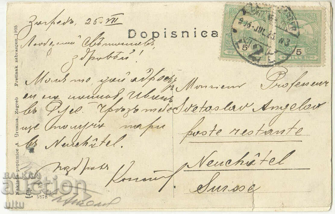 Croatia, Zagreb, National Theatre, 1906. with price 4.90 BGN | € 2.51 Croatia, Zagreb, National Theatre, 1906. with price 4.90 BGN | € 2.51