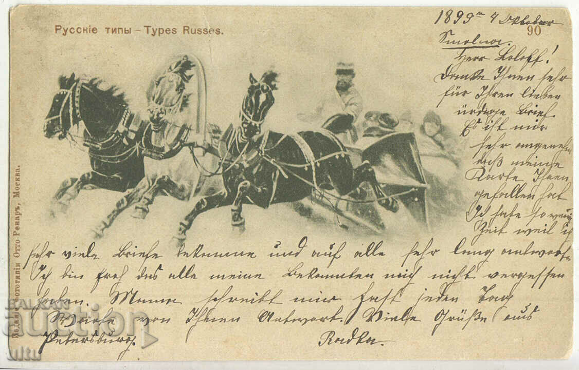 Rusia, tipuri rusești, cai troici rusești, călătoriți, 1899.