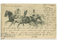 Ρωσία, ρωσικοί τύποι, ρωσικά άλογα τρόικας, ταξίδεψαν, 1899.
