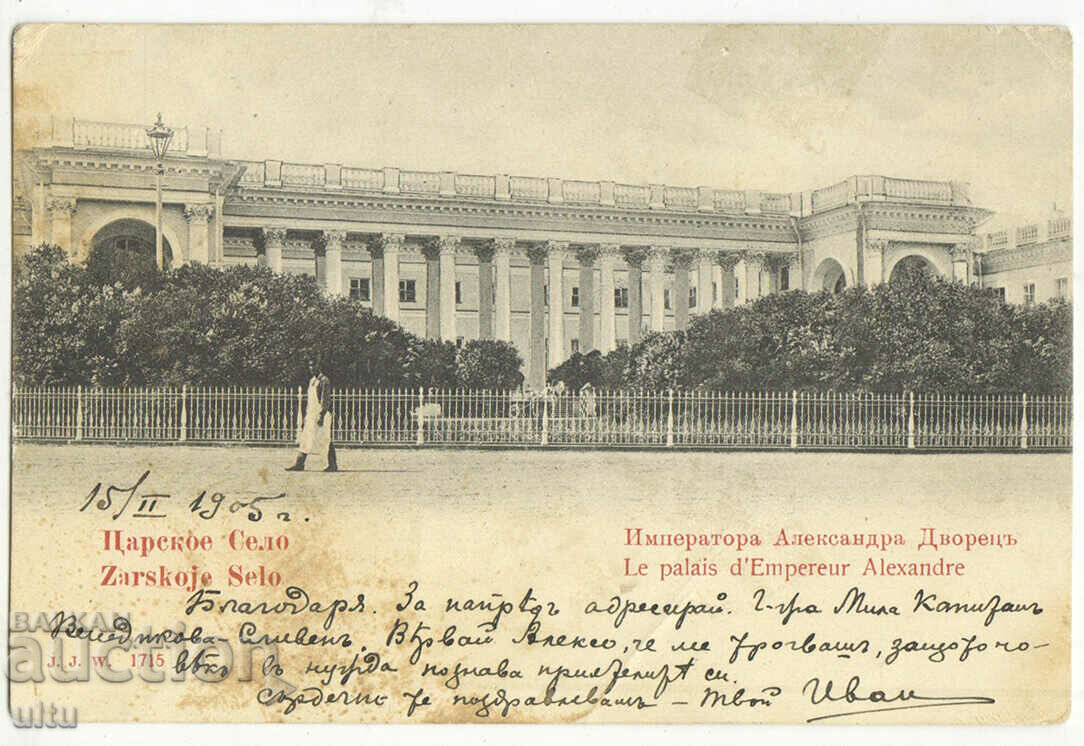 Rusia, Tsarskoe Selo, Palat, 1905