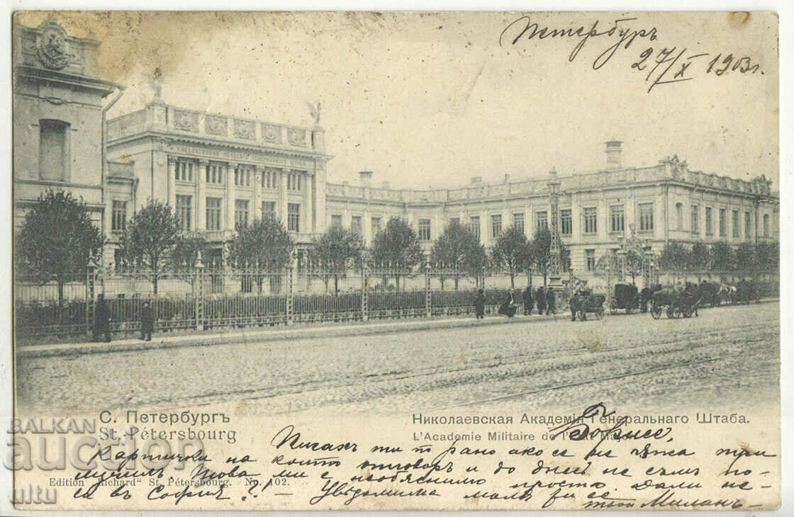 Ρωσία, Αγία Πετρούπολη, Ακαδημία Γενικού Επιτελείου, 1903