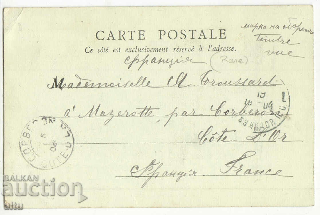 Russia, Emperor's Army Band, rare, 1904 with price 49.90 BGN | € 25.51