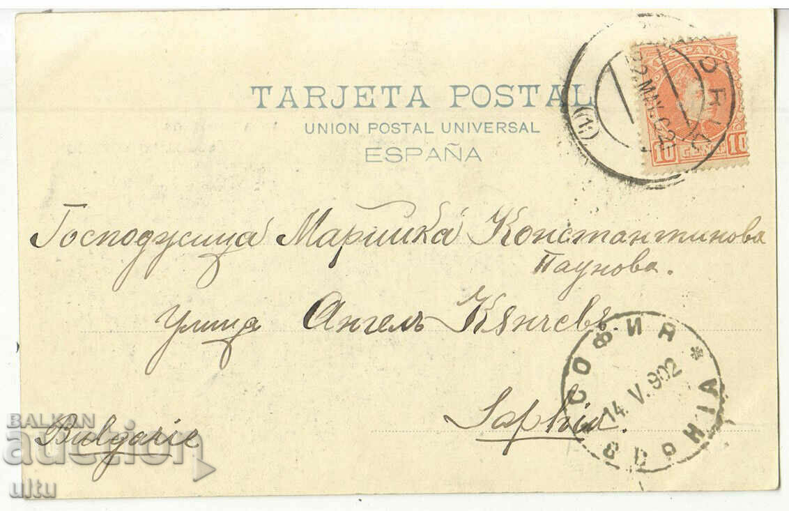 Spain, Madrid, Corrida, 1902. with price 19.90 BGN | € 10.17 Spain, Madrid, Corrida, 1902. with price 19.90 BGN | € 10.17