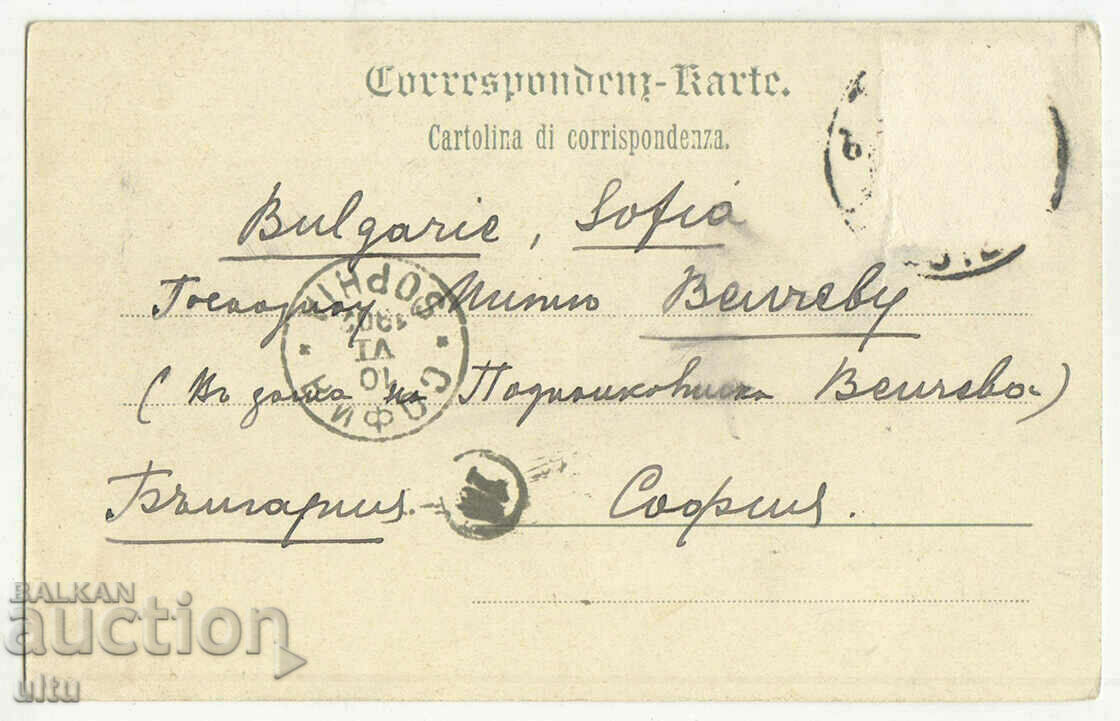 Italy, Trieste, Piazza Grande, 1902. with price 1.90 BGN | € 0.97 Italy, Trieste, Piazza Grande, 1902. with price 1.90 BGN | € 0.97