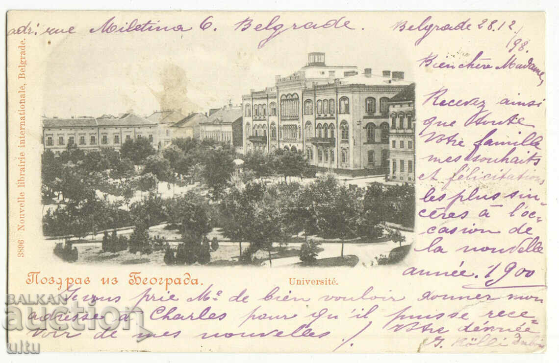 Сърбия, Поздрав от Белград, 1898 г.