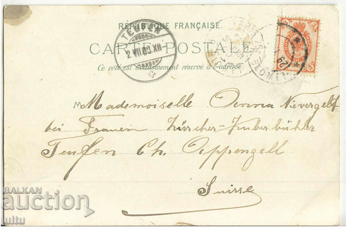 Russia's pavilion at the 1900 World's Fair. with price 29.90 BGN | € 15.29 Russia's pavilion at the 1900 World's Fair. with price 29.90 BGN | € 15.29