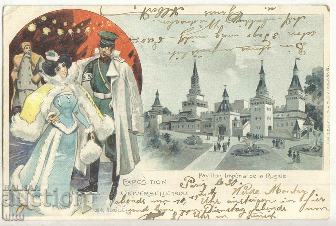 Περίπτερο της Ρωσίας στην Παγκόσμια Έκθεση του 1900.