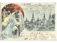 Περίπτερο της Ρωσίας στην Παγκόσμια Έκθεση του 1900.