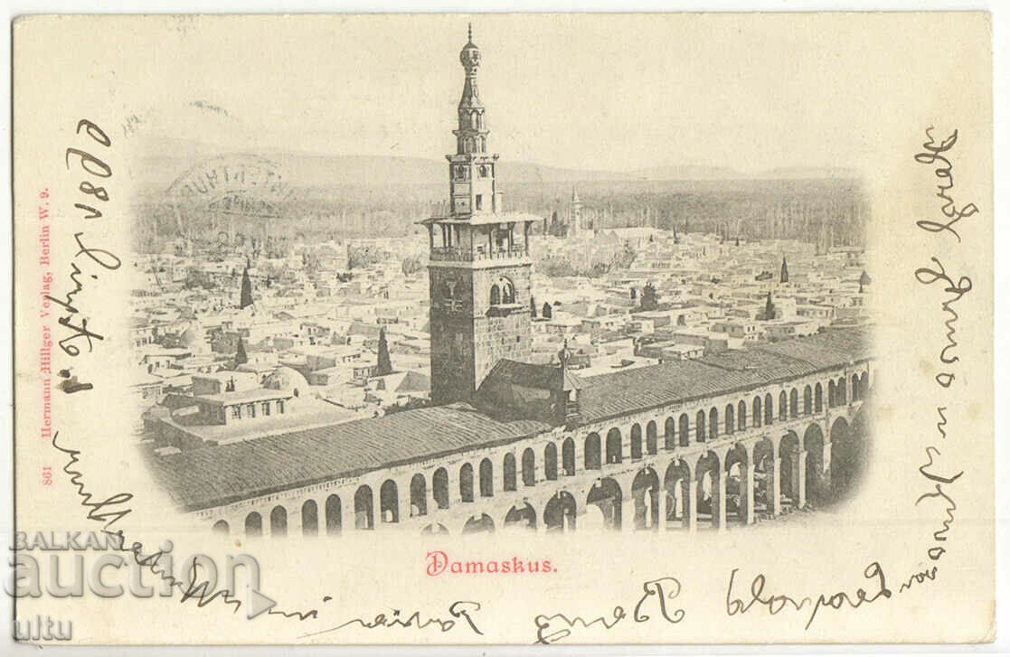 Συρία, Δαμασκό, 1899, ταξίδεψε