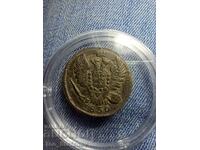 1 copeck 1830 XF Rusia foarte rar