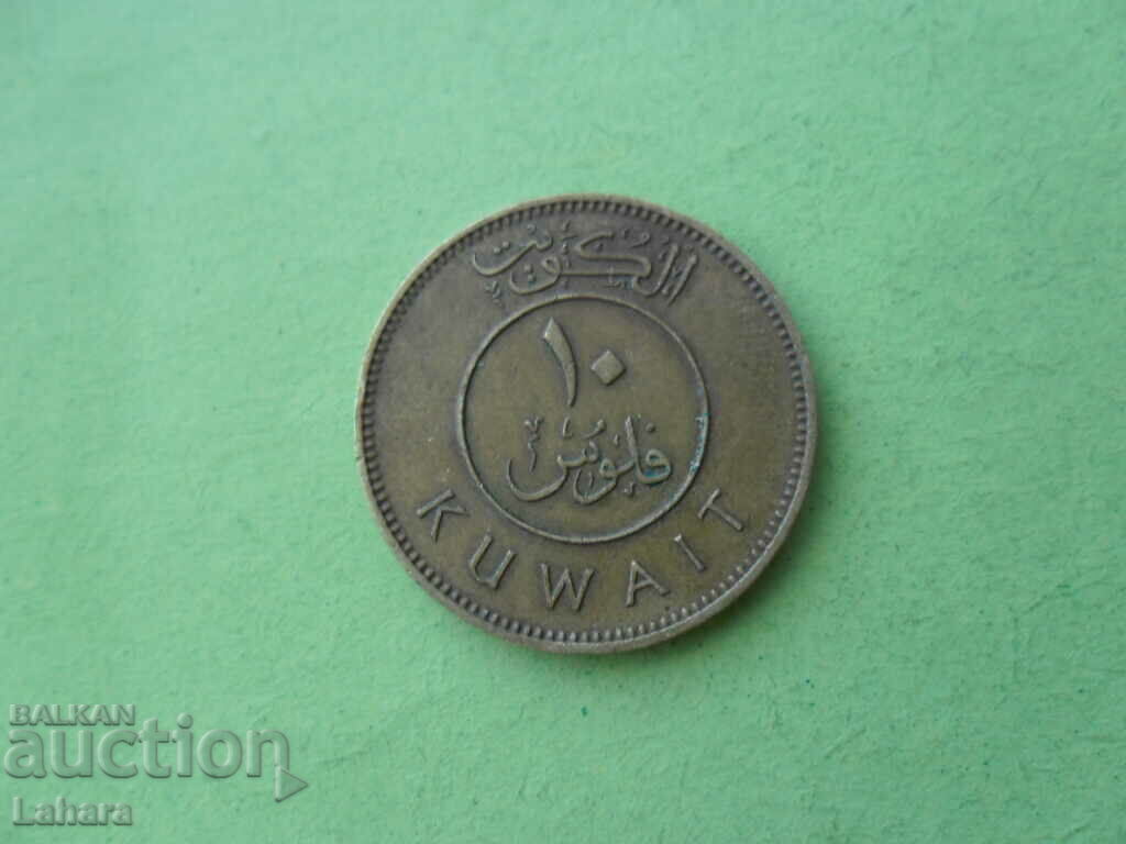 10 fils 1968 Kuwait 10 fils 1968 Kuwait