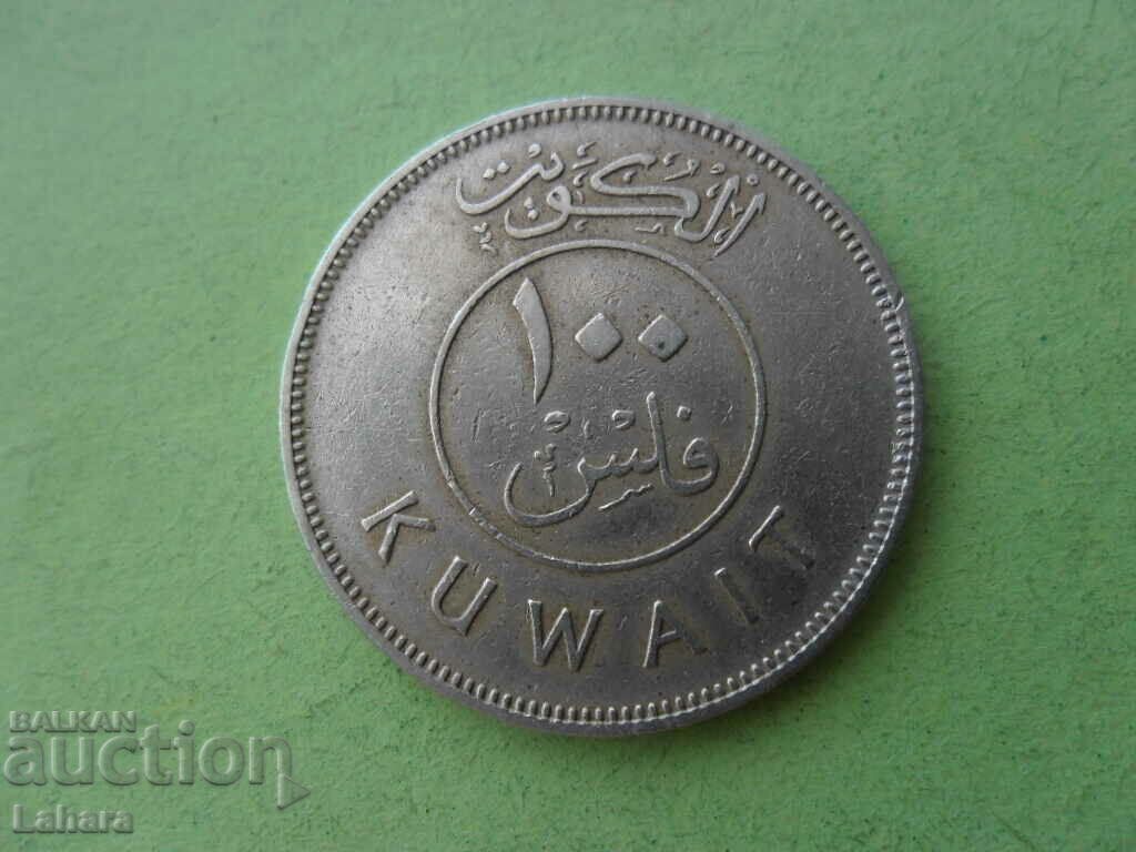 100 филса 1962 г. Кувейт
