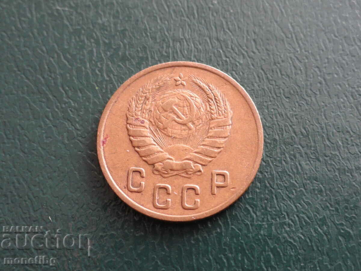 Russia (USSR) 1946 - 2 kopecks with price € 2.60 | 5.09 BGN