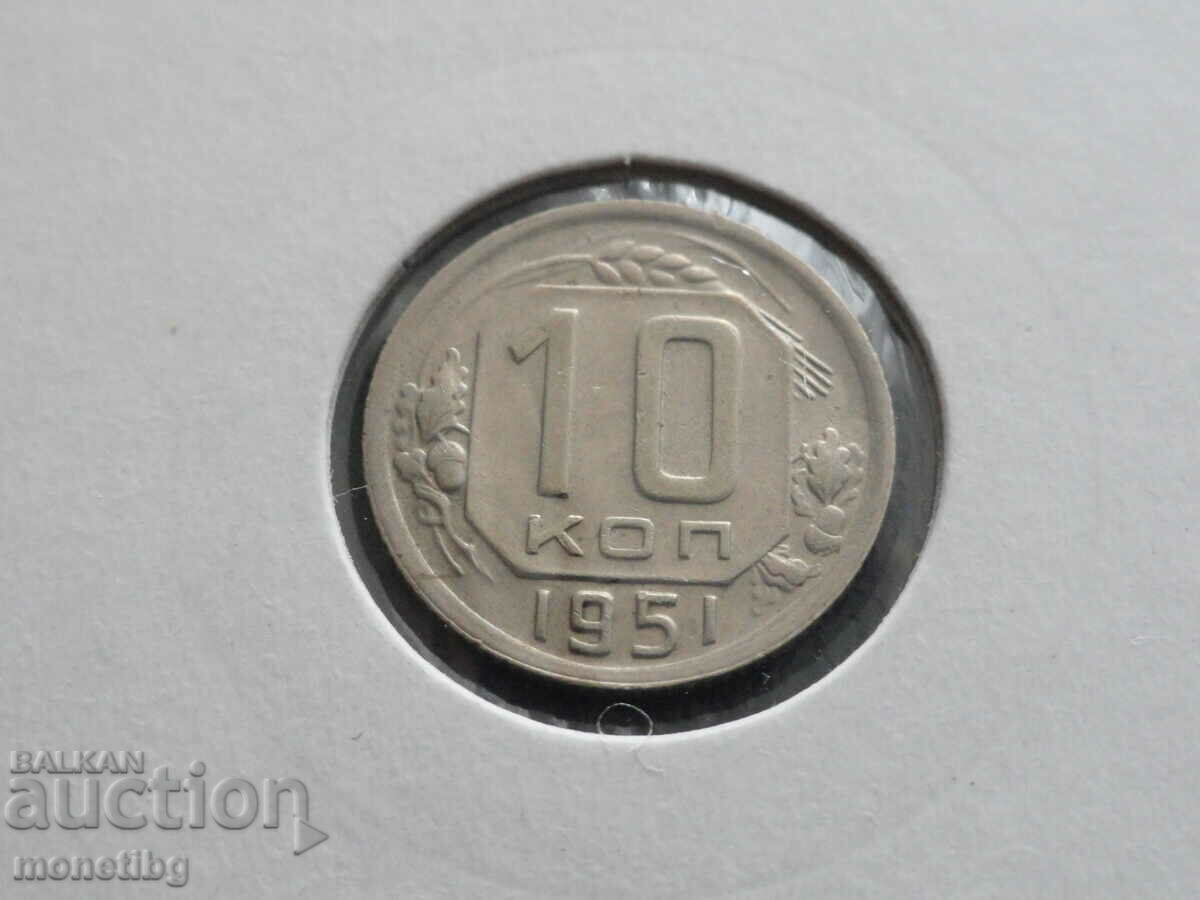 Licitație Rusia (URSS) 1951 - 10 copeici Licitație Rusia (URSS) 1951 - 10 copeici