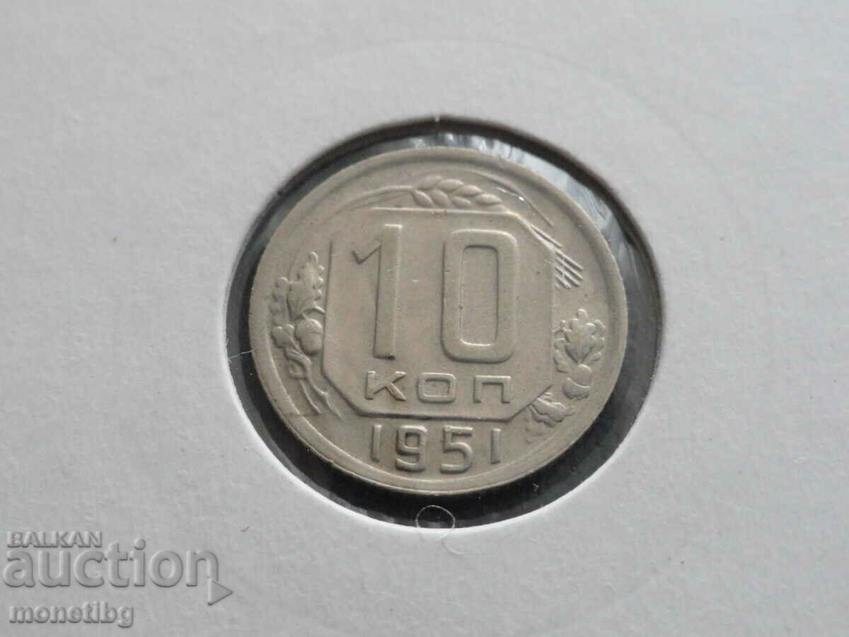 Rusia (URSS) 1951 - 10 copeici - 5 Rusia (URSS) 1951 - 10 copeici - 5