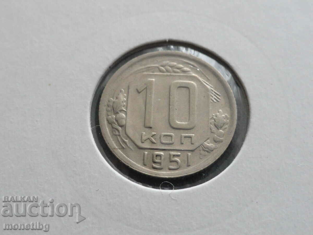Rusia (URSS) 1951 - 10 copeici Rusia (URSS) 1951 - 10 copeici