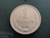 Ρωσία (ΕΣΣΔ) 1964 - 1 ρούβλι
