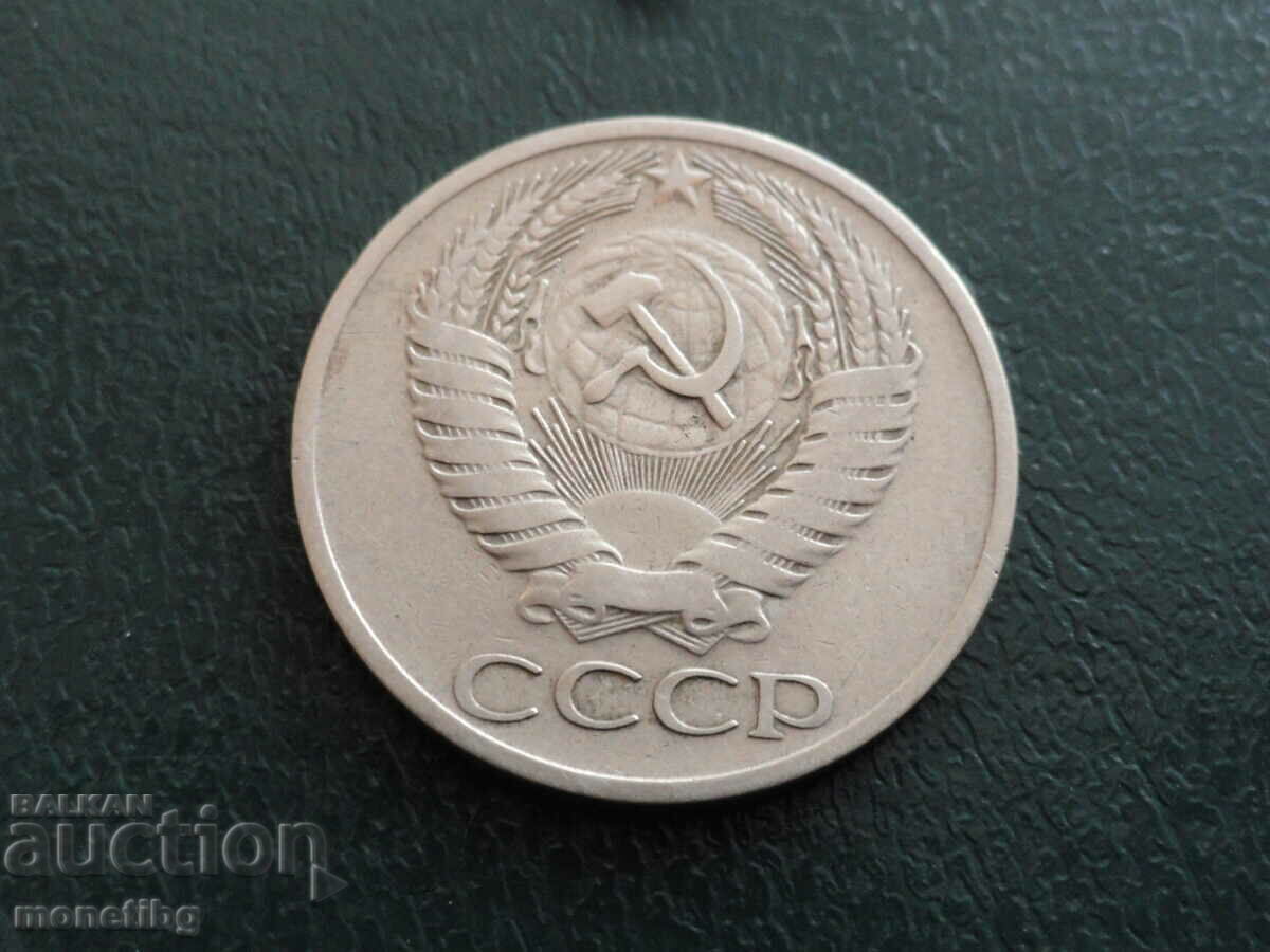 Русия (СССР) 1966г. - 50 копейки с цена € 3.40 | 6.65 лв.