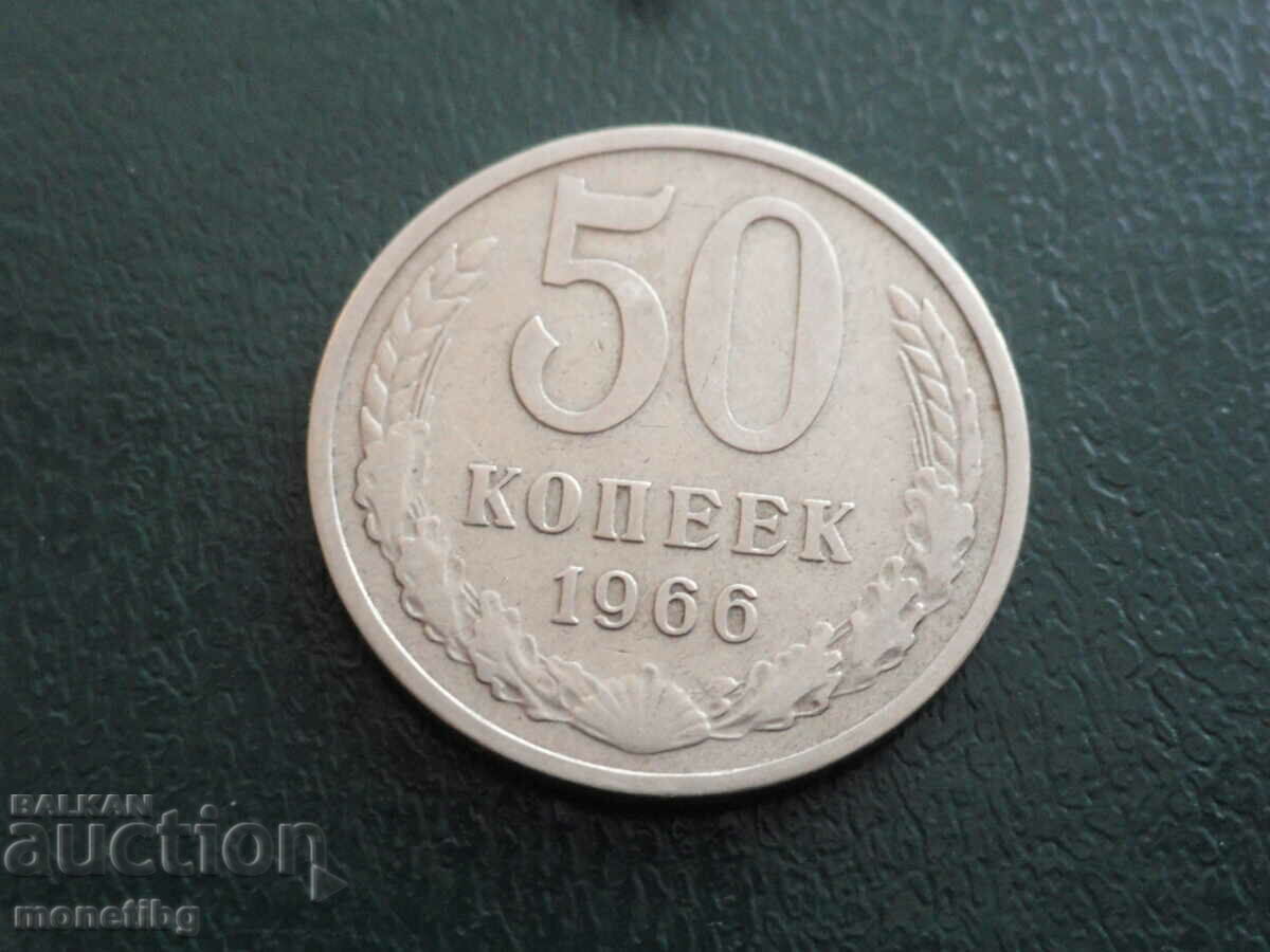 Auction Russia (USSR) 1966 - 50 kopecks Auction Russia (USSR) 1966 - 50 kopecks