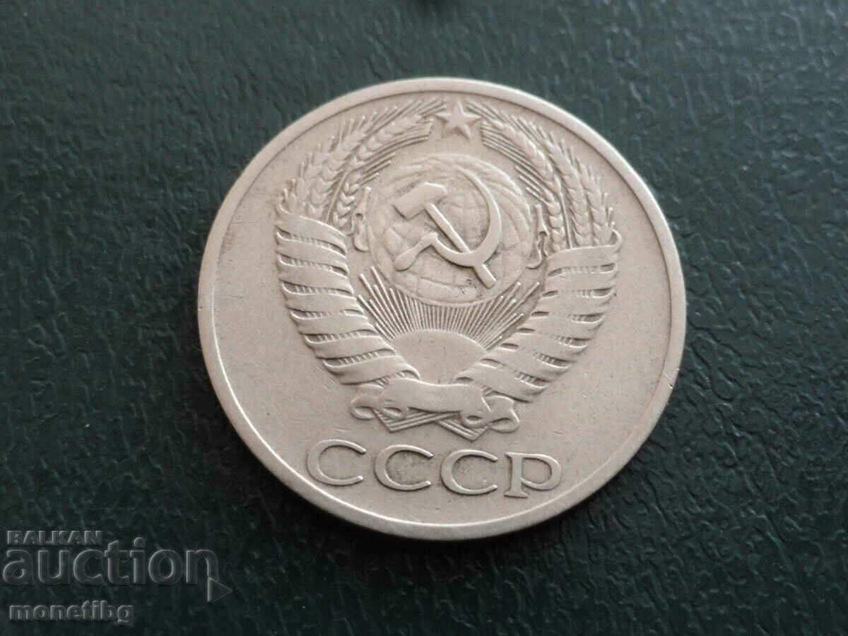 Delivery of Russia (USSR) 1966 - 50 kopecks Delivery of Russia (USSR) 1966 - 50 kopecks