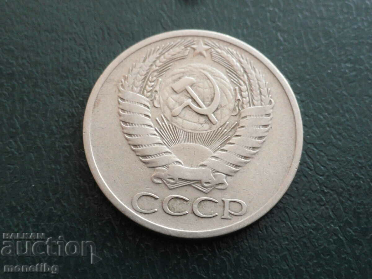 Rusia (URSS) 1966 - 50 de copeici - 6 Rusia (URSS) 1966 - 50 de copeici - 6