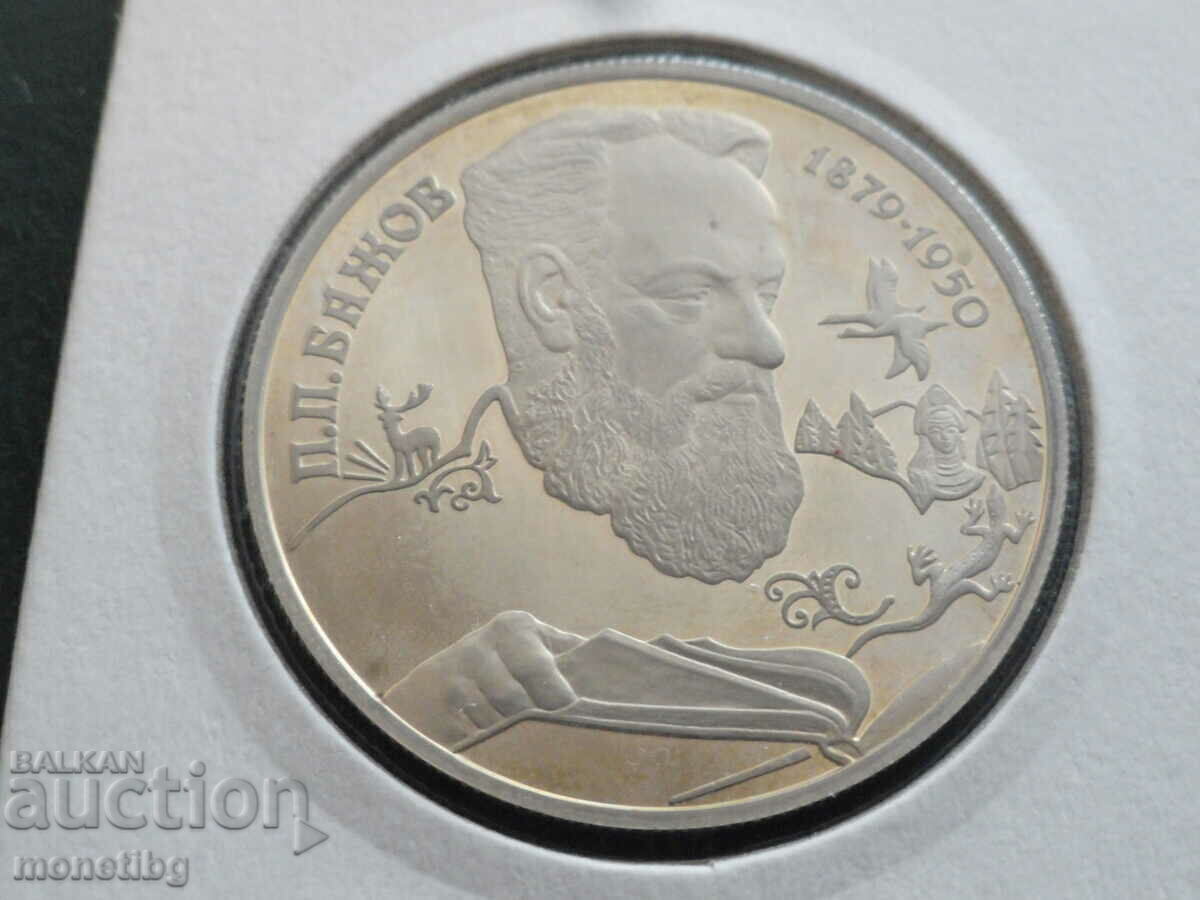 Rusia 1994 - 2 ruble ''Pavel Bajov'' Ag - 5 Rusia 1994 - 2 ruble ''Pavel Bajov'' Ag - 5