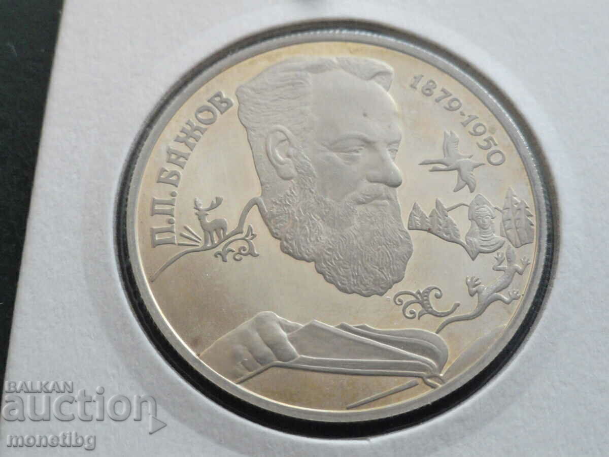 Rusia 1994 - 2 ruble ''Pavel Bajov'' Ag Rusia 1994 - 2 ruble ''Pavel Bajov'' Ag