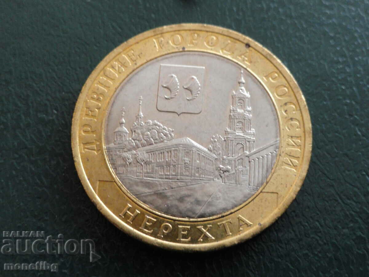 Russia 2014 - 10 rubles "Nerehta" - 5 Russia 2014 - 10 rubles "Nerehta" - 5