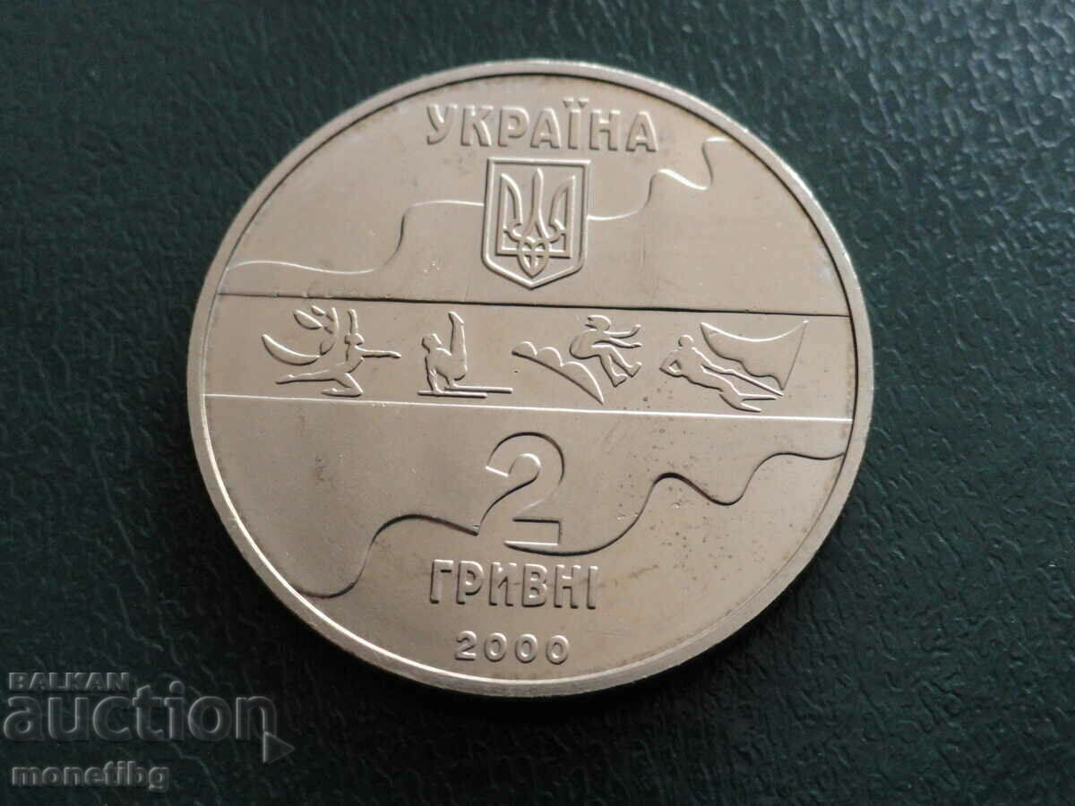 Доставка на Украйна 2000г. - 2 гривни ''XVII летни олимпийски игри" Доставка на Украйна 2000г. - 2 гривни ''XVII летни олимпийски игри"