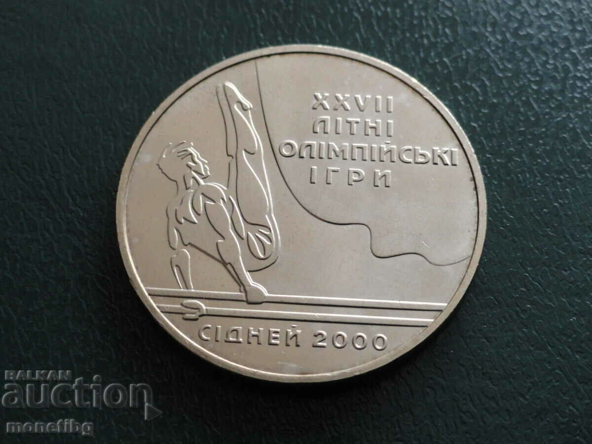 Украйна 2000г. - 2 гривни ''XVII летни олимпийски игри" Украйна 2000г. - 2 гривни ''XVII летни олимпийски игри"