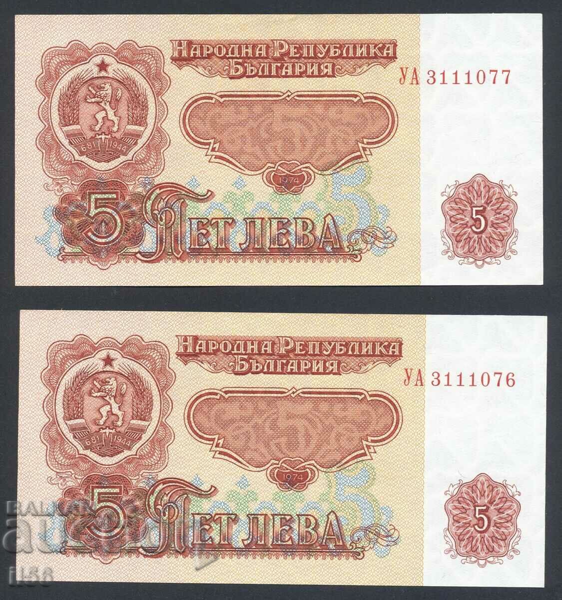 Bulgaria - 5 BGN 1974 - 7 figuri - 2 buc. consecutiv - excelent