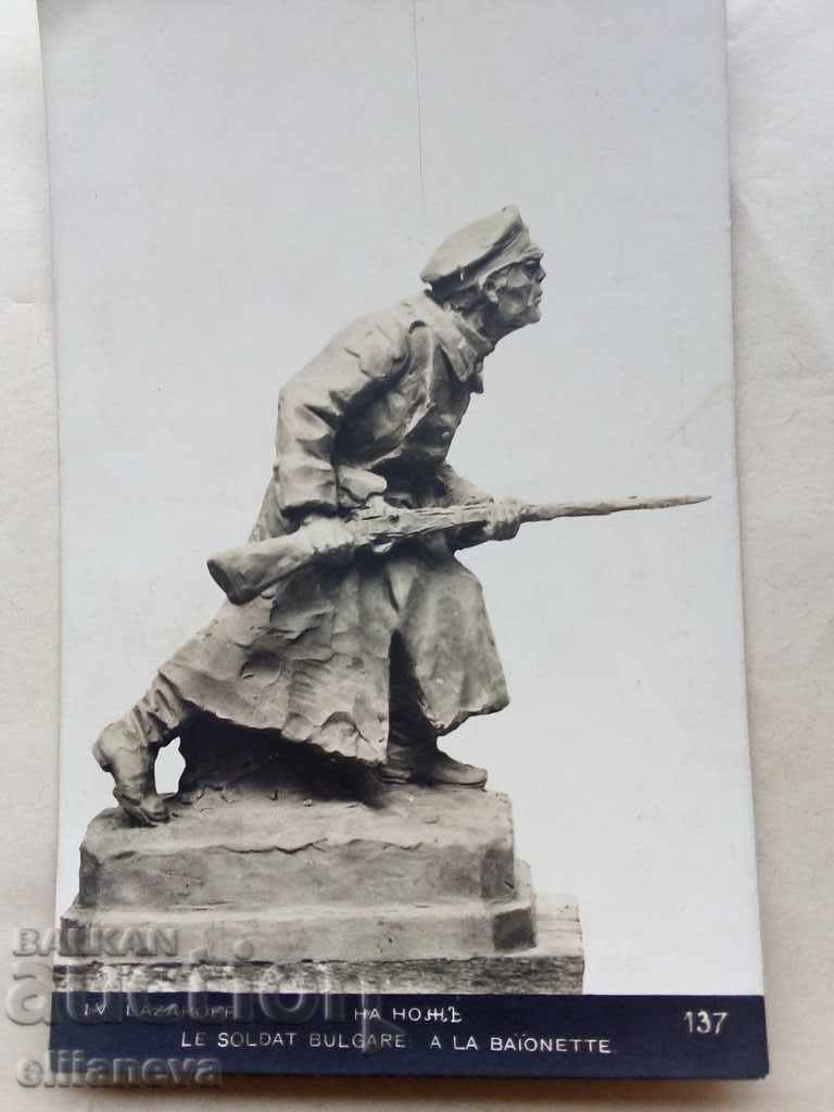 Bulgarian soldier on knife 1918