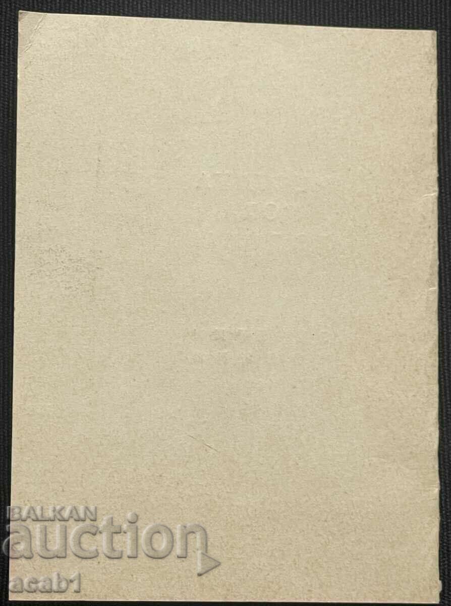 Auction Greeting card 1960 Auction Greeting card 1960