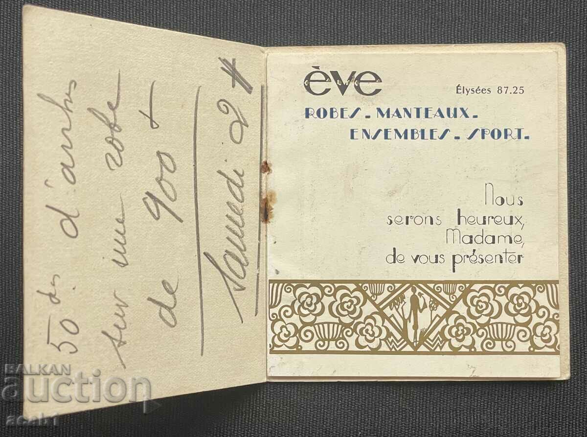 EVE Promotional Brochure with price 7.99 BGN | € 4.09 EVE Promotional Brochure with price 7.99 BGN | € 4.09