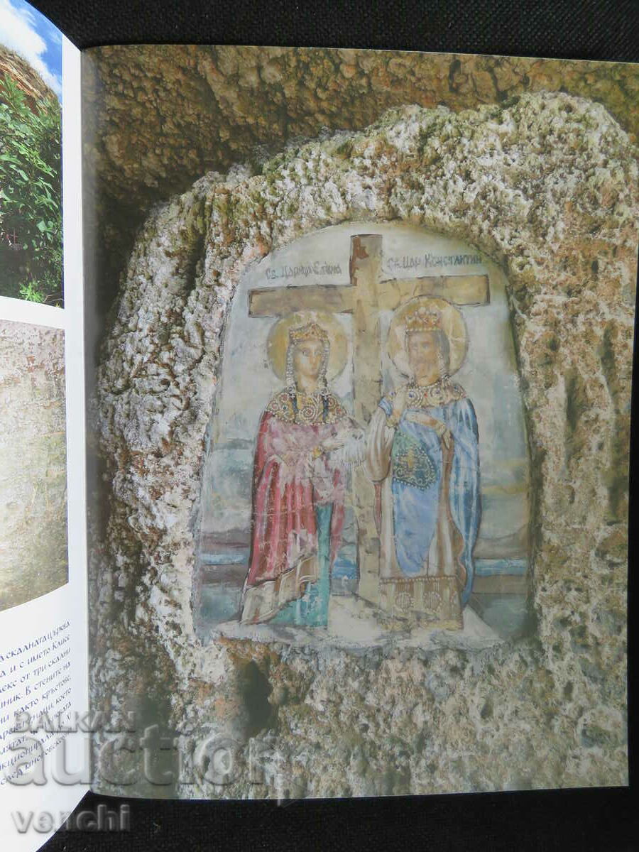 YAYLATA - THE ANCIENT GATE OF DOBRUJA with price 7.99 BGN | € 4.09 YAYLATA - THE ANCIENT GATE OF DOBRUJA with price 7.99 BGN | € 4.09