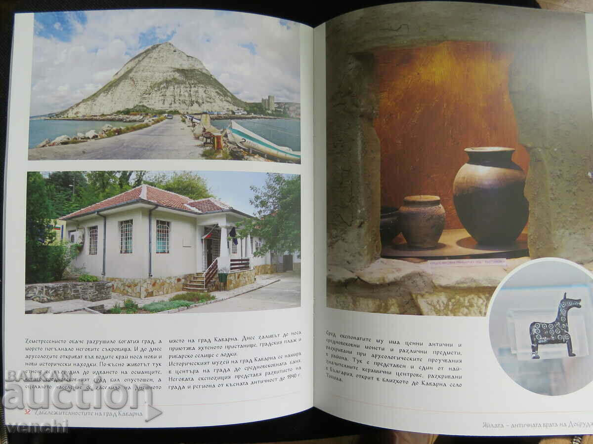 Delivery of YAYLATA - THE ANCIENT GATE OF DOBRUJA Delivery of YAYLATA - THE ANCIENT GATE OF DOBRUJA