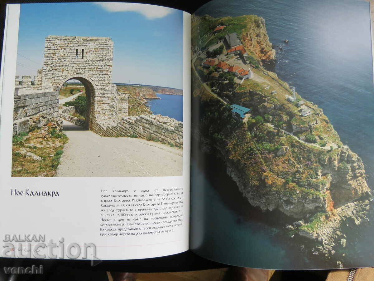 YAYLATA - THE ANCIENT GATE OF DOBRUJA - 5 YAYLATA - THE ANCIENT GATE OF DOBRUJA - 5