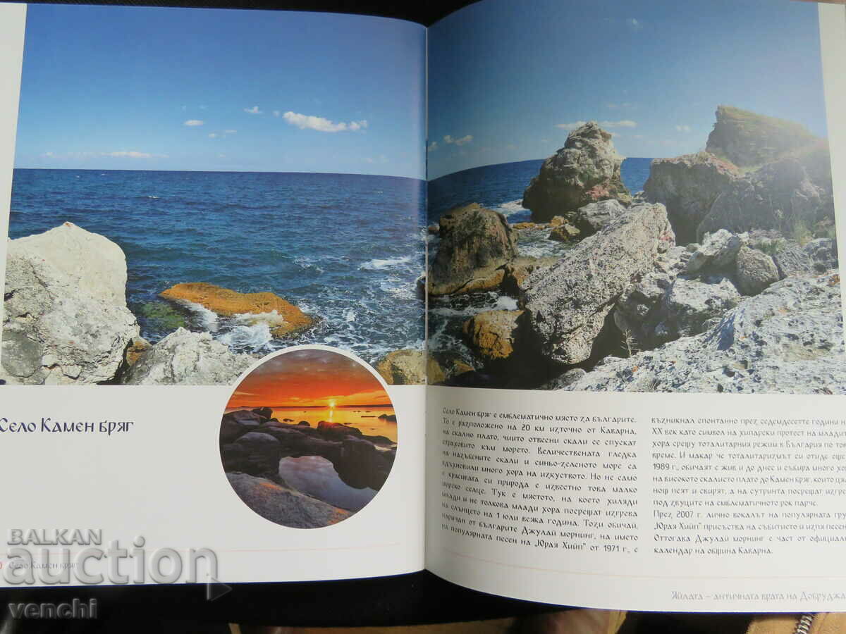 YAYLATA - THE ANCIENT GATE OF DOBRUJA - 6 YAYLATA - THE ANCIENT GATE OF DOBRUJA - 6