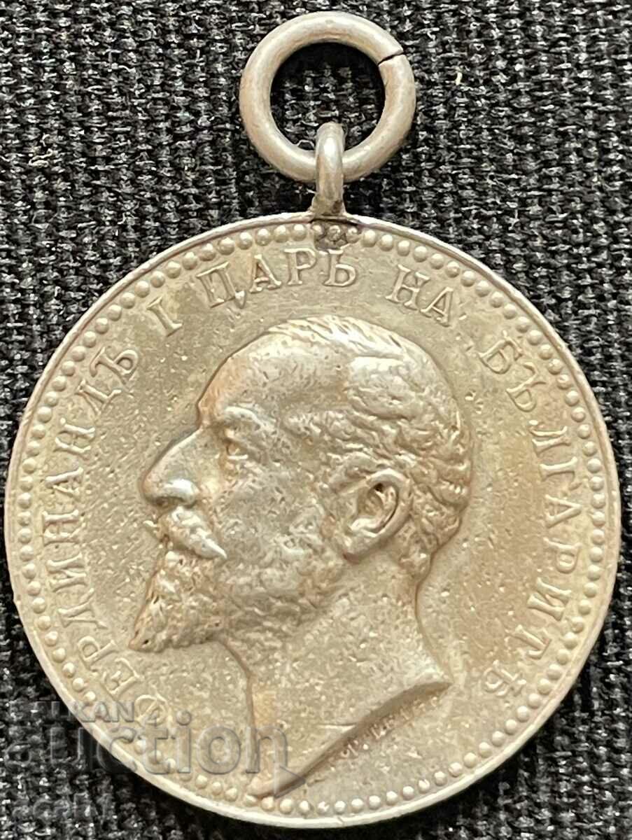 Медал За Заслуга Фердинанд