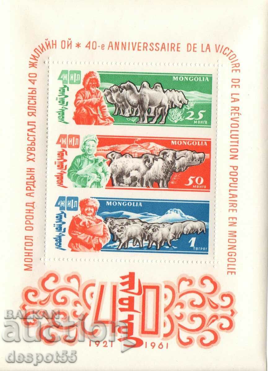 1961. Mongolia. 40 de ani de republică - Crescătorii de animale. Bloc.