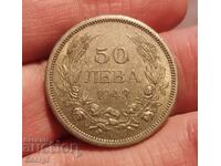 50 лева 1943 година