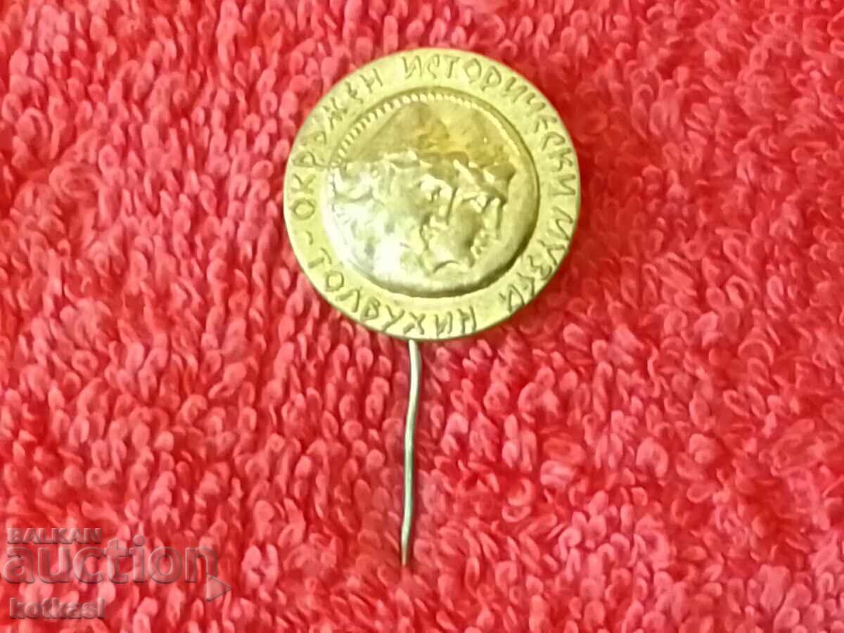 Auction Old Social Metal Badge Pin DISTRICT HIST. TOLBUKHIN MUSEUM Auction Old Social Metal Badge Pin DISTRICT HIST. TOLBUKHIN MUSEUM
