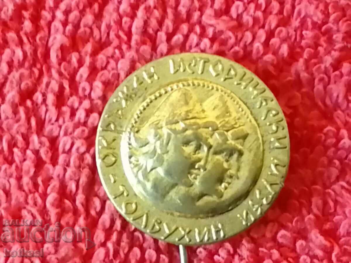 Delivery of Old Social Metal Badge Pin DISTRICT HIST. TOLBUKHIN MUSEUM Delivery of Old Social Metal Badge Pin DISTRICT HIST. TOLBUKHIN MUSEUM