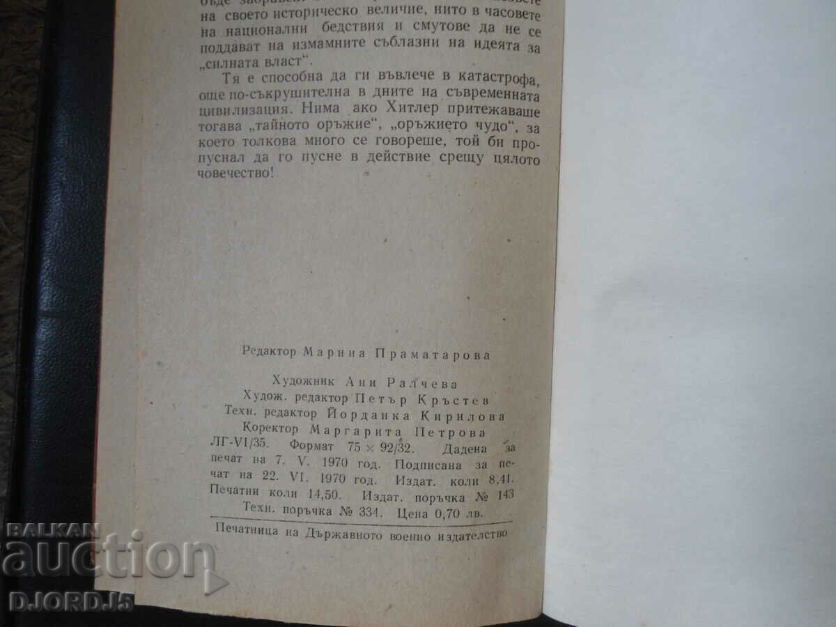Auction BERLIN MAY 1945, Elena Rzhevskaya Auction BERLIN MAY 1945, Elena Rzhevskaya