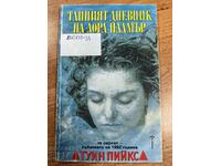 otlevche TWIN PEAKS THE SECRET DIARY OF LAURA PALMER BOOK