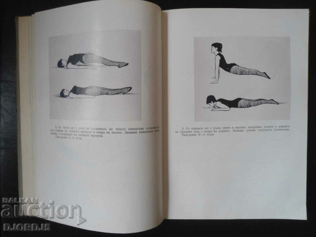 Auction A book about women Auction A book about women