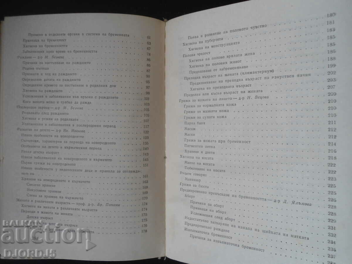 A book about women - 6 A book about women - 6