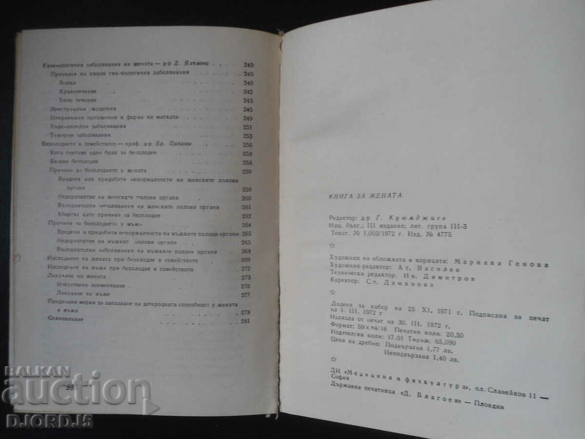 A book about women - 7 A book about women - 7