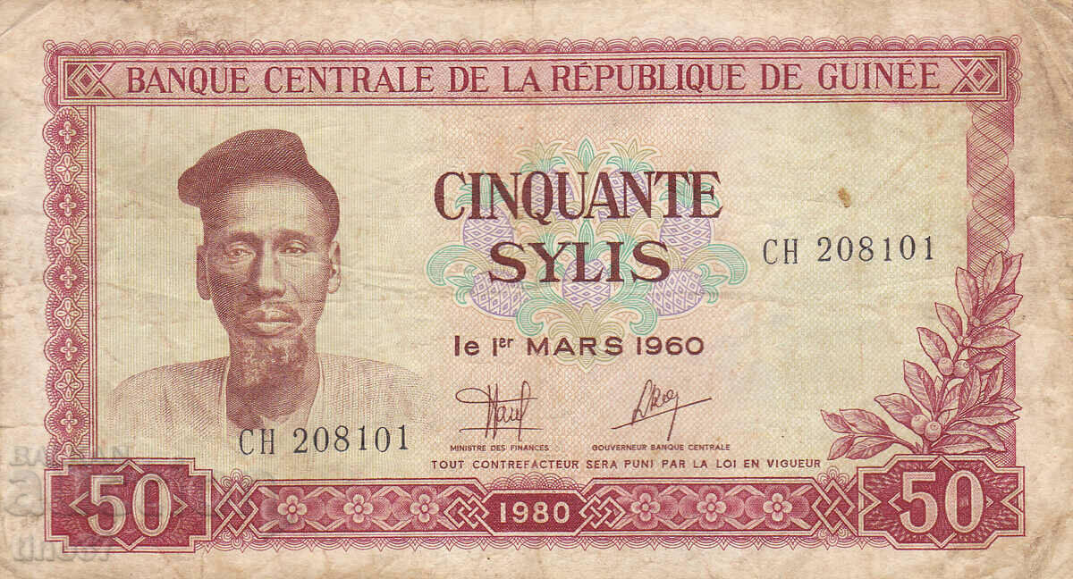 tino37- GUINEA - 50 SILIS - 1980 with price 12.70 BGN | € 6.49 tino37- GUINEA - 50 SILIS - 1980 with price 12.70 BGN | € 6.49