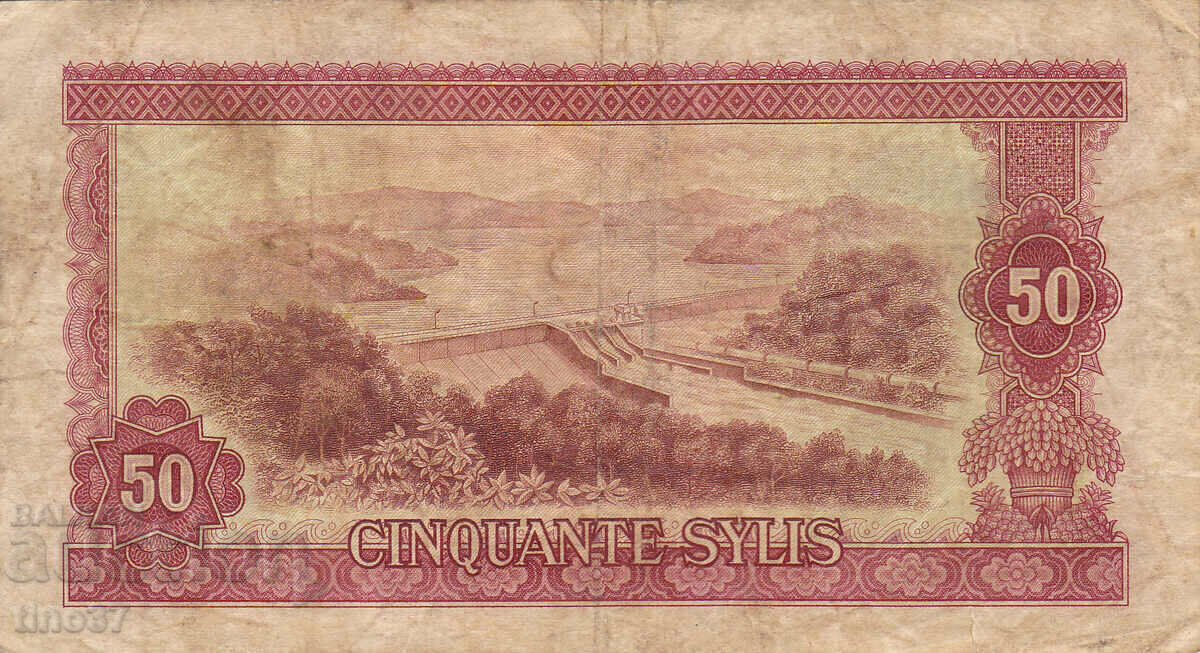 Auction tino37- GUINEA - 50 SILIS - 1980 Auction tino37- GUINEA - 50 SILIS - 1980